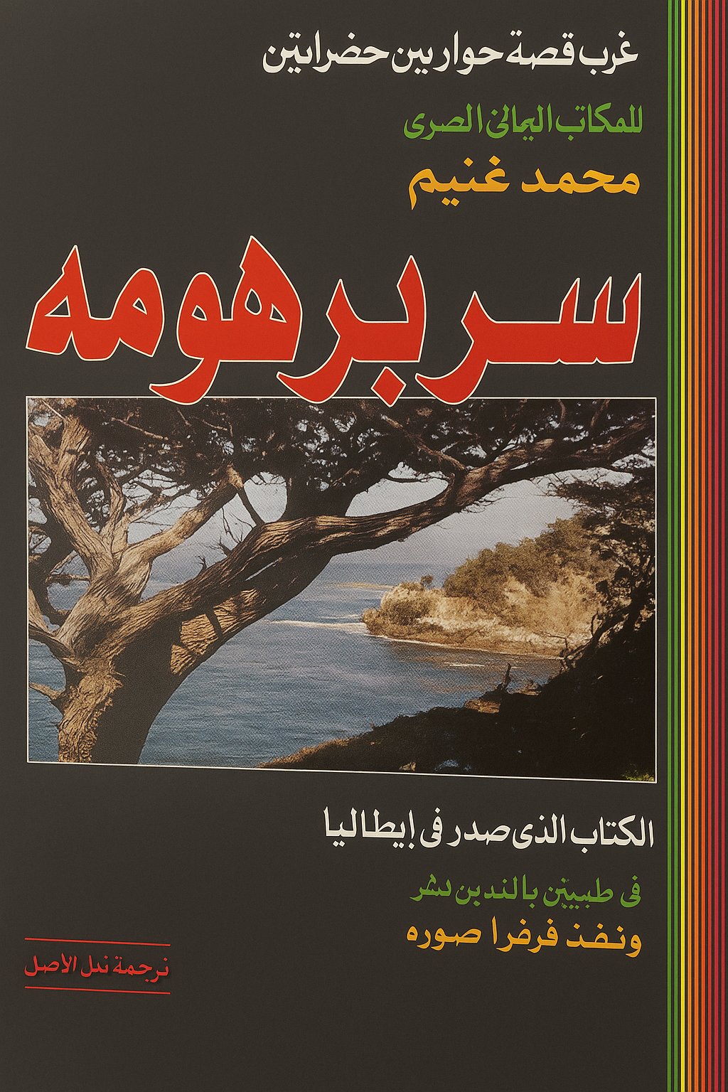 عمل أدبي